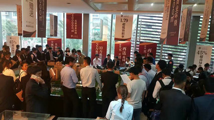 第三城·紫香園舉行聯(lián)合渠道誓師大會(huì)，攜手房地產(chǎn)經(jīng)紀(jì)共謀發(fā)展