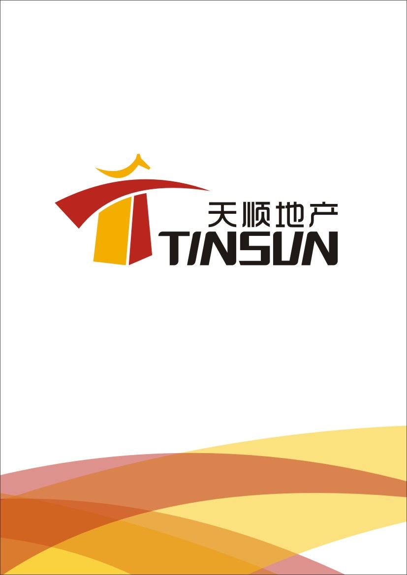 精誠專業，信賴之選 深圳市天順房地產經紀品牌視覺設計