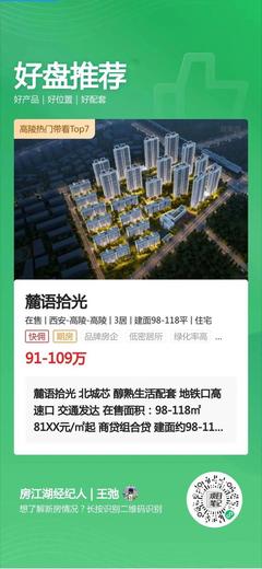 高陵購房全攻略 房地產(chǎn)經(jīng)紀(jì)的專業(yè)視角