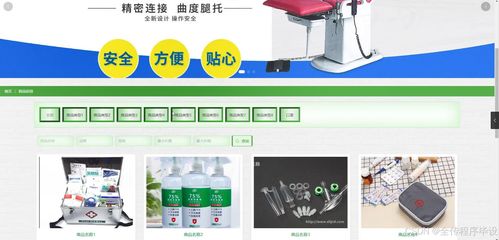 基于B/S架構(gòu)的疫情居家隔離服務(wù)系統(tǒng)的設(shè)計與實(shí)現(xiàn)