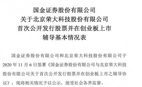 智同生物攜手榮大科技啟動上市輔導(dǎo)，依托123個藥品文號與工業(yè)互聯(lián)網(wǎng)數(shù)據(jù)服務(wù)布局未來